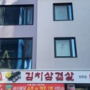 싹쓰리솥뚜껑 이미지