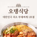 삼진식당 이미지