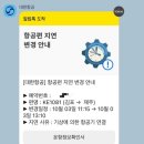 행떡 | 하타치인생 中