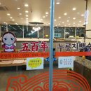 오백년 누룽지백숙 이미지