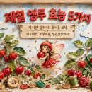 앵두내 | 앵두효능, 붉은 열매에 담긴 건강