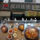 산호횟집송정점 이미지