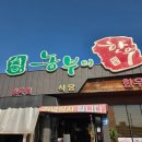 농부의 한우 | 세종시 금남면 소고기맛집_농부의한우(내돈내먹)