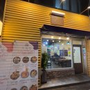 도리집 계대동문점 | [대구] 성서 계대 덮밥 초초초가성비 맛집 추천 '도리집'