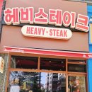 오렌즈김포구래점 | 김포 구래동 헤비스테이크 가성비 좋은 스테이크 구래동 맛집 김포 구래역점