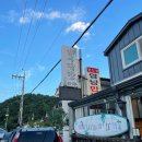 하조대 대구막창 | 양양/현지인들이 찾는다는 로컬 하조대맛집 :: 하조대대구막창 솔직후기