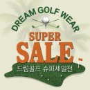 드림골프