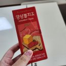 얘들아 치즈퀸에서 앙상블치즈 690원이다 이미지