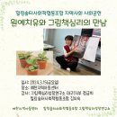 예찬지역아동센터 이미지