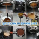 커피자동판매 | 딜리코 CRM3605PWM 2세대 반자동 커피머신 구매 후 사용 후기