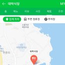 주문진대박식당