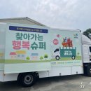 옥천슈퍼 - 장흥군 평동로 22 | 옥천슈퍼