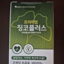 [녹내장필수정보]비타민b3의 놀라운 효능정리➡️암예방및녹내장＜충북대 의과대학 출처＞ 이미지