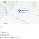 초정약수식당