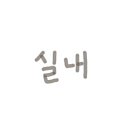 소플러스 서대전점 이미지