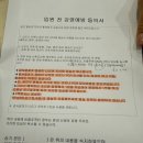 온누리봄빛약국 이미지