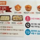 한솥도시락(일산탄현점) 이미지