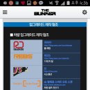 더벙커 Daum카페