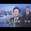 무서운 일극체제' TV조선 앵커의 생각 이미지