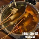 [울산] 삼산 달동 술집 비 오는 날 2차로 가기 좋은 곳 오뎅바 심야오뎅