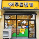 산들어린이공원 앞 이미지