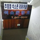 아우토반색소폰 이미지