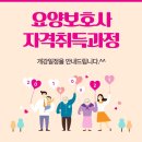 메트로요양보호사교육원