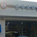 최고 윤우 오토샵 이미지