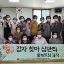 노봉경로당 백세시대