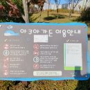 옥정중앙공원 아쿠아가든 이미지