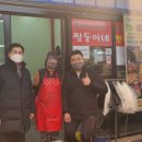 바우떡방앗간