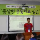 대경대학교 스포츠건강과학과 2013년 고교하계캠프-2 이미지