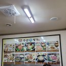 주원산오리명가 이미지