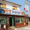 한신탕 - 기장군 차성로 336 | 한신탕