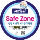 클린세이프케어 이미지