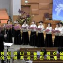 성령님 내게 오셔서 (이정) [금오교회 여성중창단] 이미지