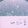 돌탑미장원