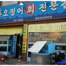 금강수산 Daum카페