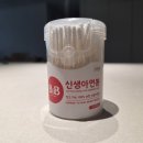 (주)비엔비파트너스 | 신생아 면봉, 22개월 둘째도 어른도 같이 쓰는 순면 종이스틱 후기