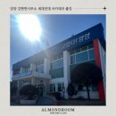 강현면사무소 | 강현면사무소 향수클래스출강 후기 | 향기로 채운 따뜻한 시간