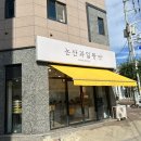 논산과일왕