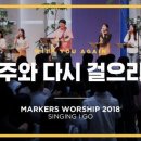 마커스(MARKERS) 티스토리
