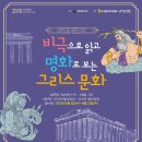 하남문화예술회관 강의실 이미지