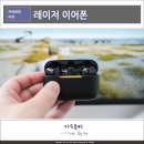 RAZER Hammerhead V3 HyperSpeed, 레이저 초저지연 게이밍 무선이어폰 추천