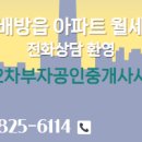 유쉘공인중개사사무소 이미지