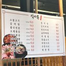 미정숯불생고기 이미지