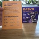 강아지 올인원 영양제 미마코 이지나인 easy9