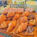 울산 송정 카페 추천 하트썬커피앤페스츄리 내돈내산