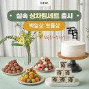떡보의하루나주