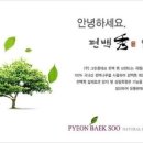 (주)그린홈 이미지